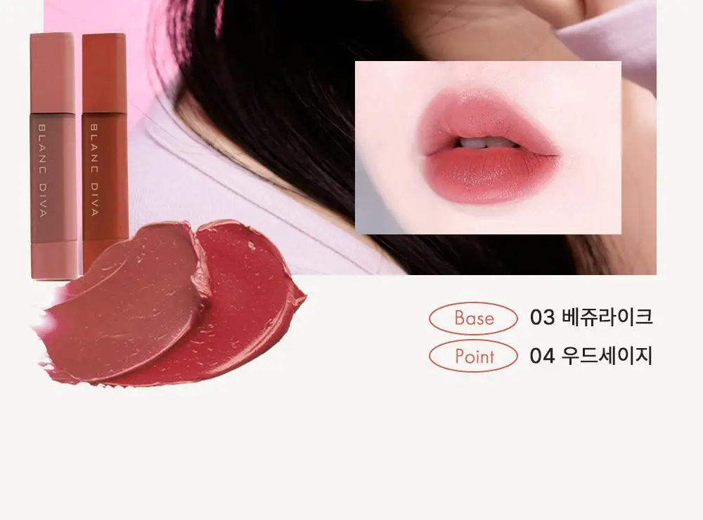 [준희 PICK] 블랑디바 비 블러리 틴트 6종 상세페이지 18